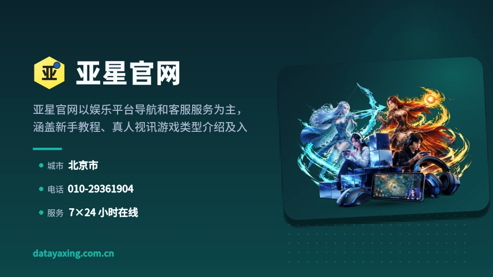 发现亚星官网