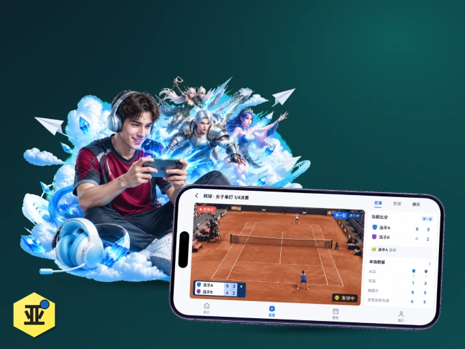 下载亚星官网 APP，随时随地看比赛
