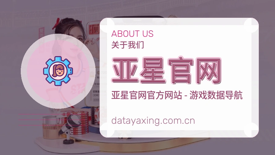 亚星官网平台内容服务